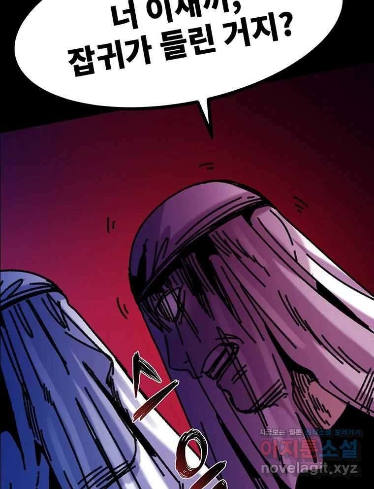 해늘골 56화 36