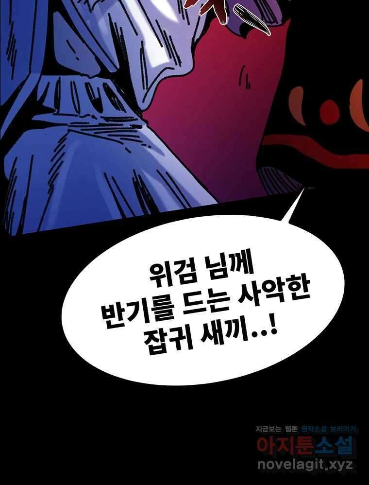해늘골 56화 37