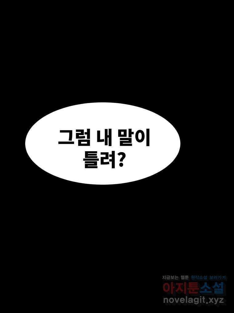 해늘골 56화 38
