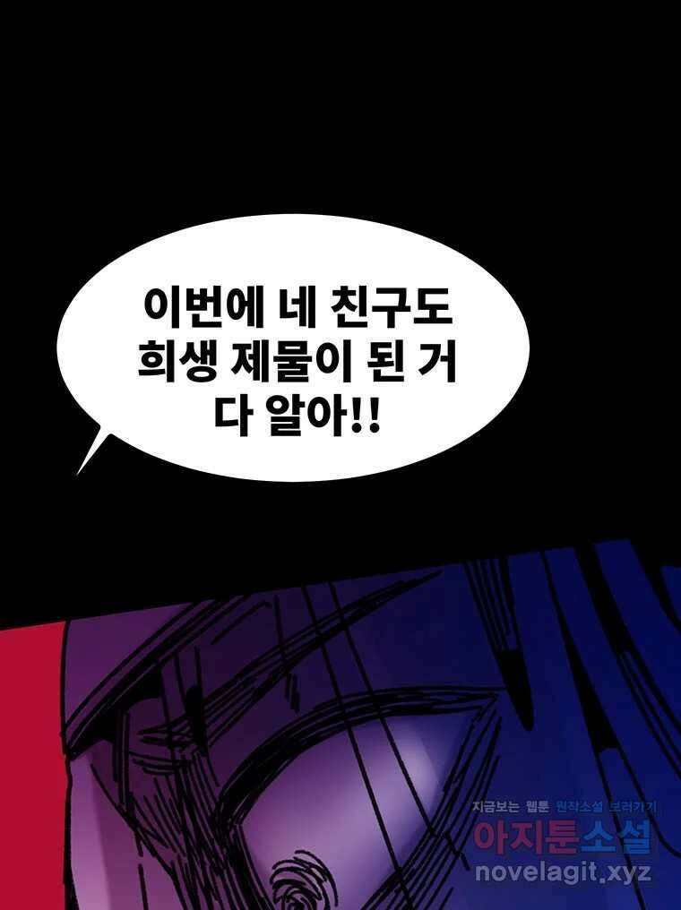 해늘골 56화 39