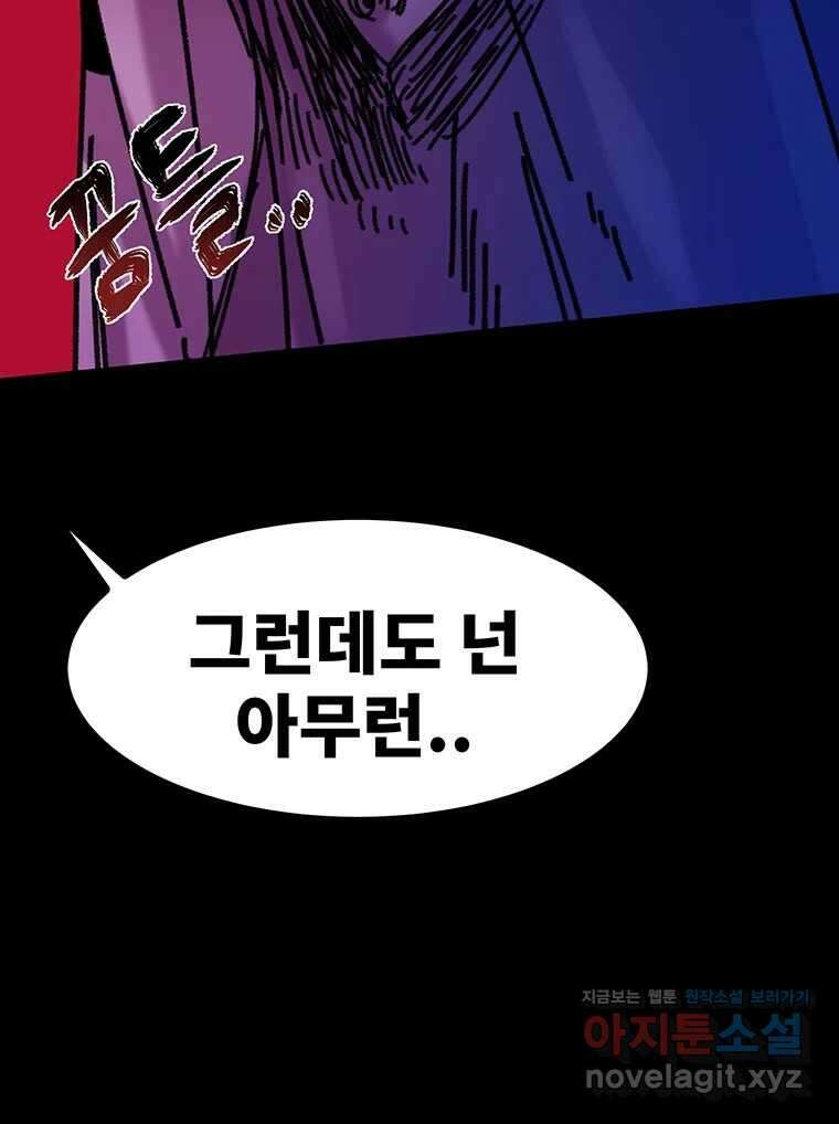 해늘골 56화 40