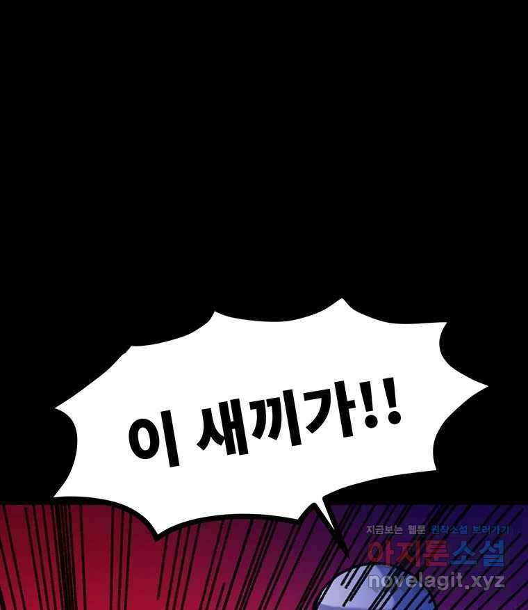 해늘골 56화 41