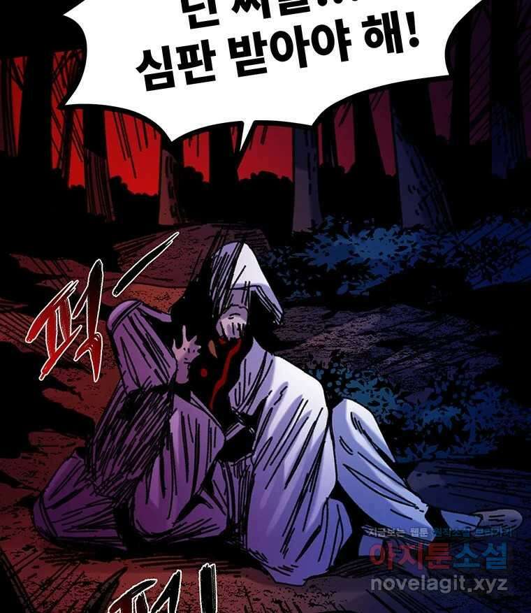 해늘골 56화 44