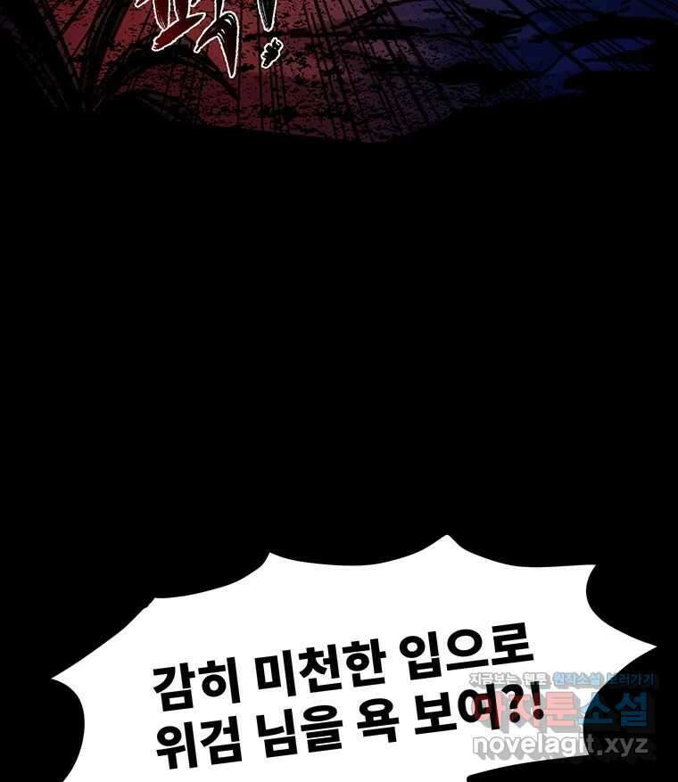 해늘골 56화 45