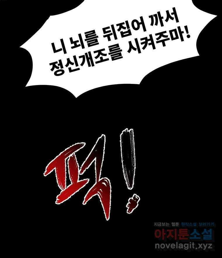 해늘골 56화 47