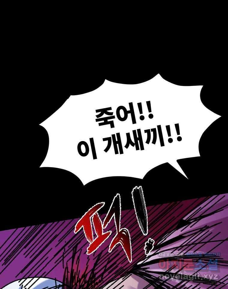 해늘골 56화 48