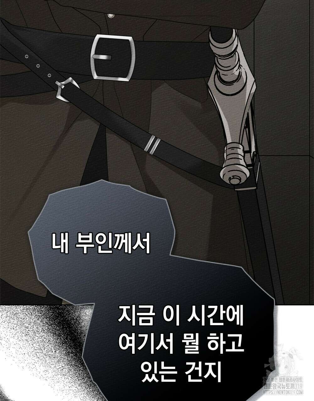 상수리나무 아래 89화 3