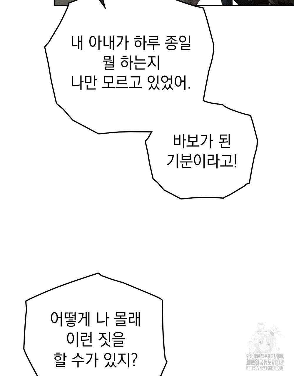 상수리나무 아래 89화 13