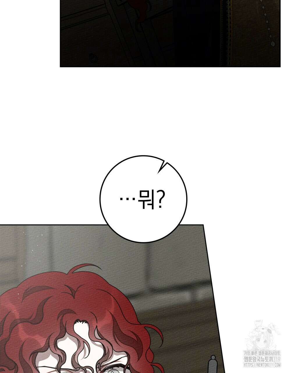 상수리나무 아래 89화 18