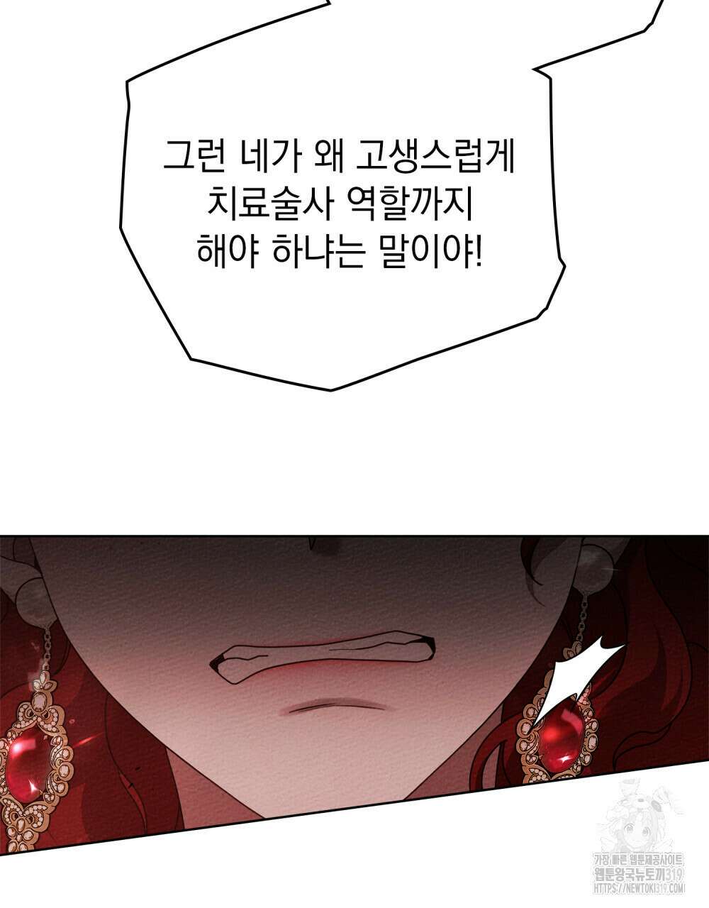 상수리나무 아래 89화 25