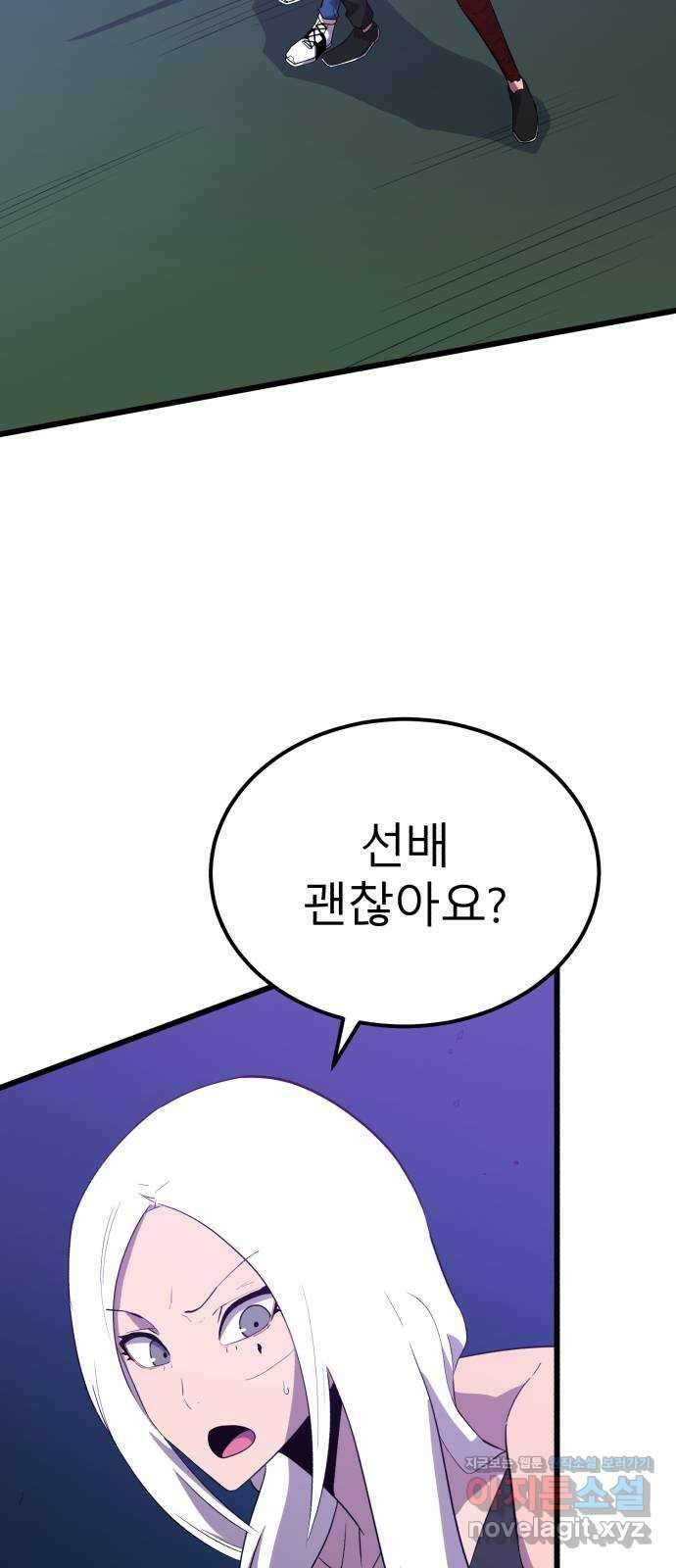 블러드 리벤저 100화 3