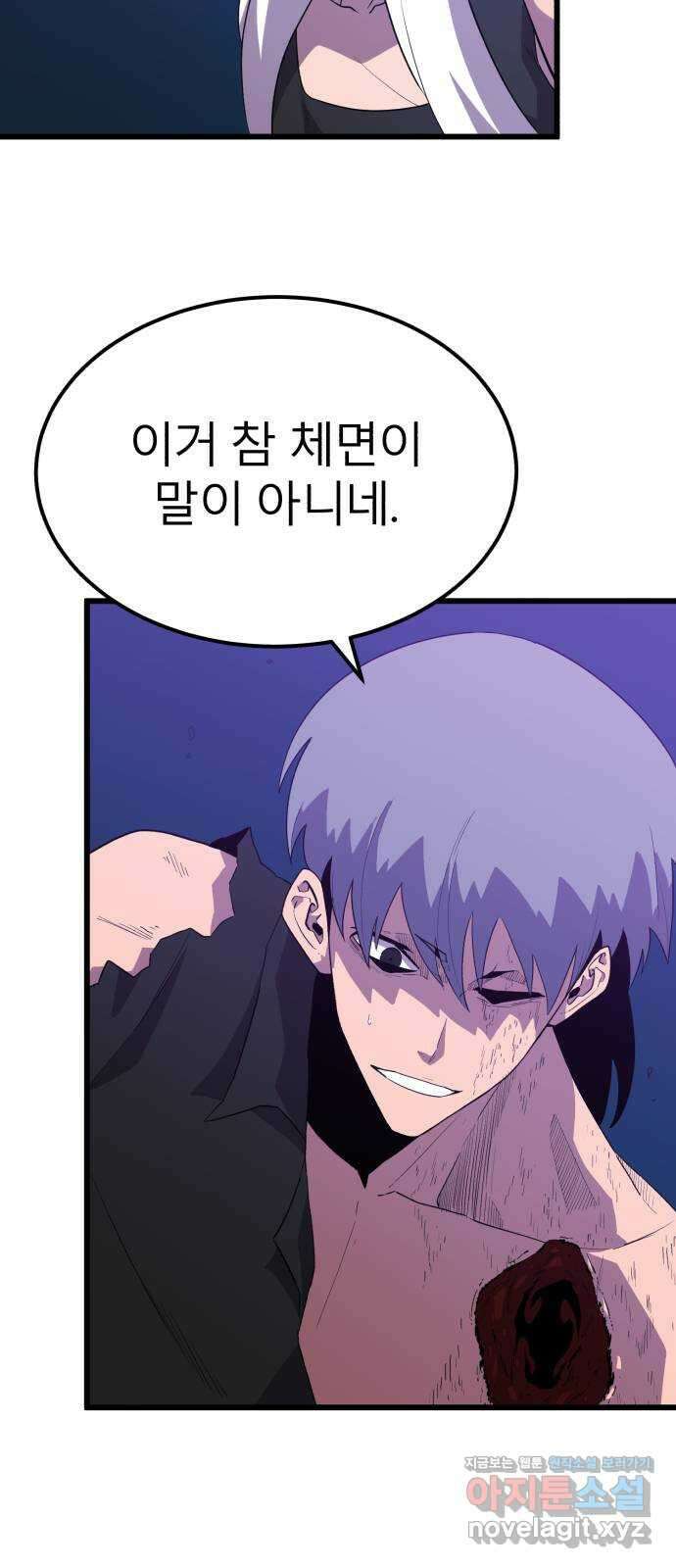 블러드 리벤저 100화 4