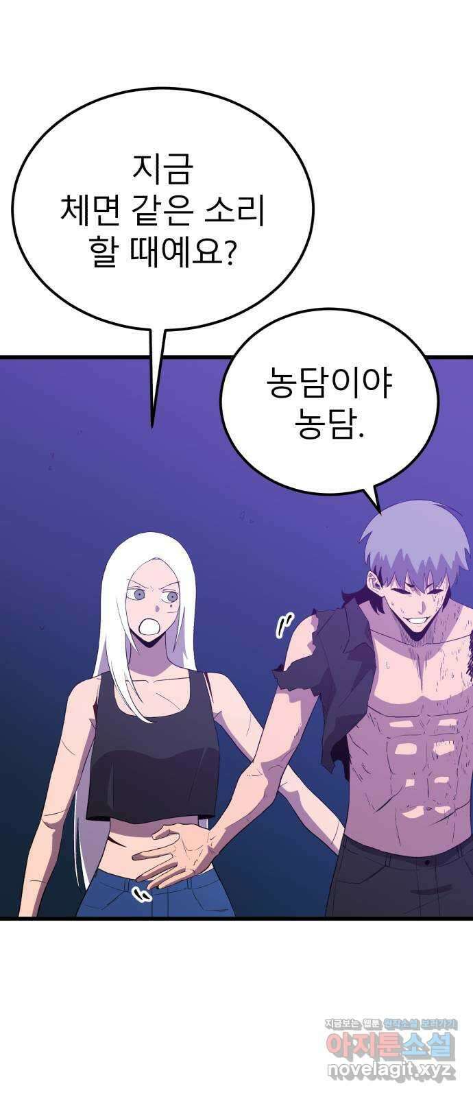 블러드 리벤저 100화 5