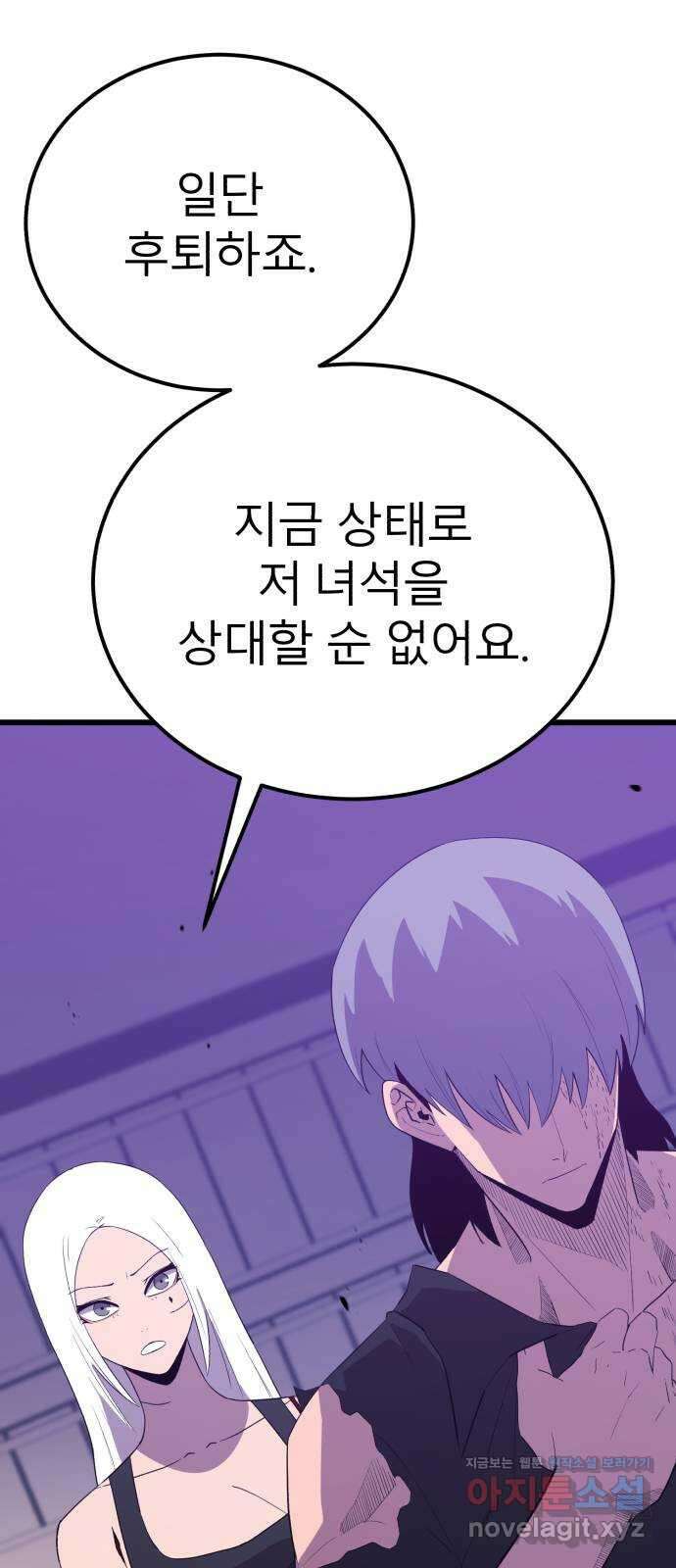 블러드 리벤저 100화 6