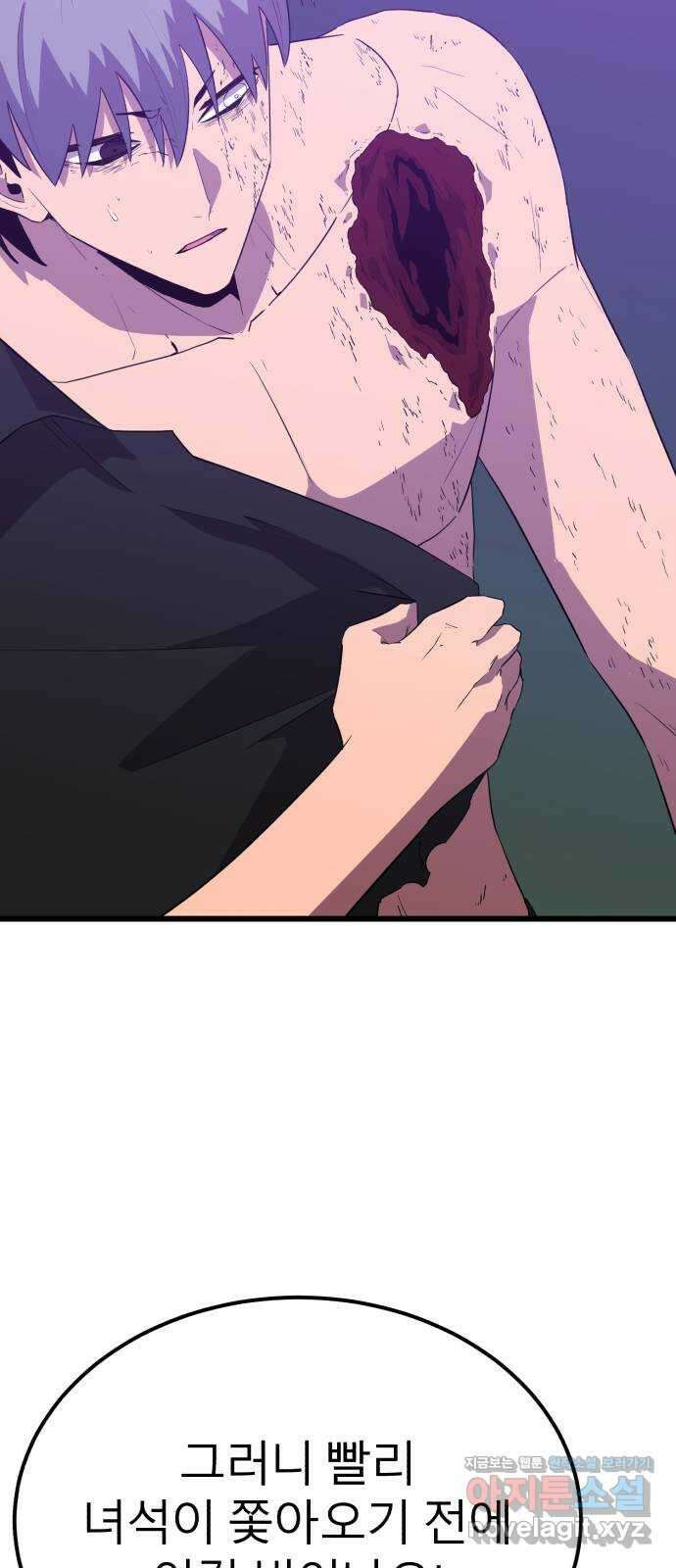 블러드 리벤저 100화 8