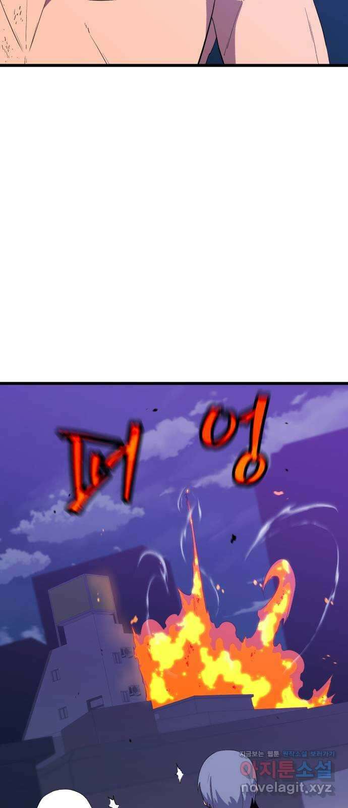 블러드 리벤저 100화 14