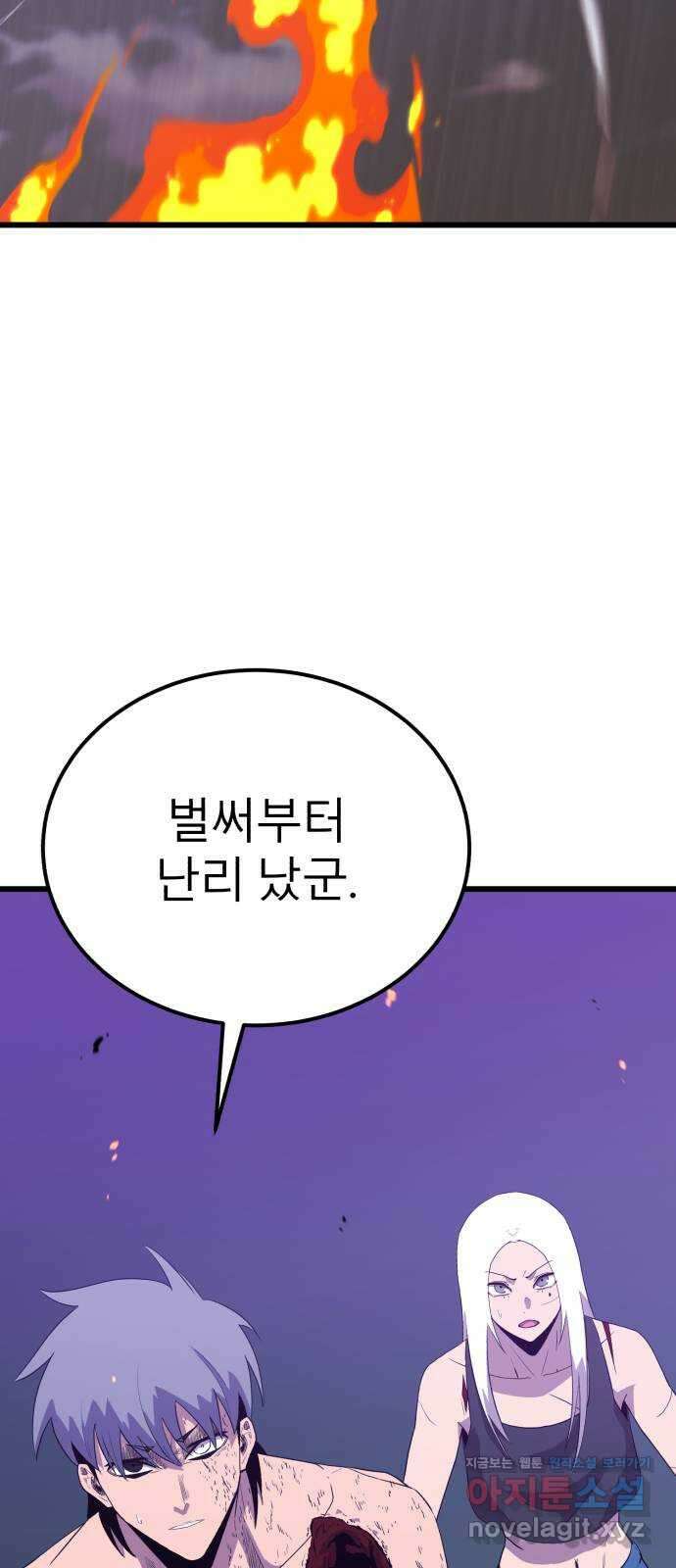 블러드 리벤저 100화 16