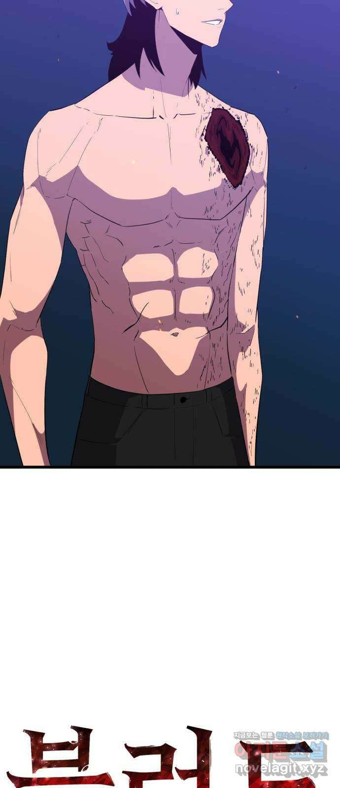블러드 리벤저 100화 20