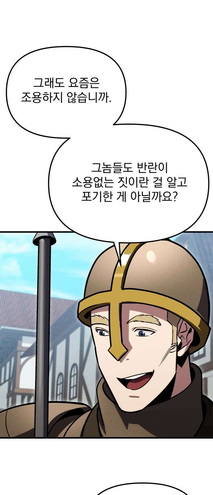 멸망한 가문의 회귀자 1화 8