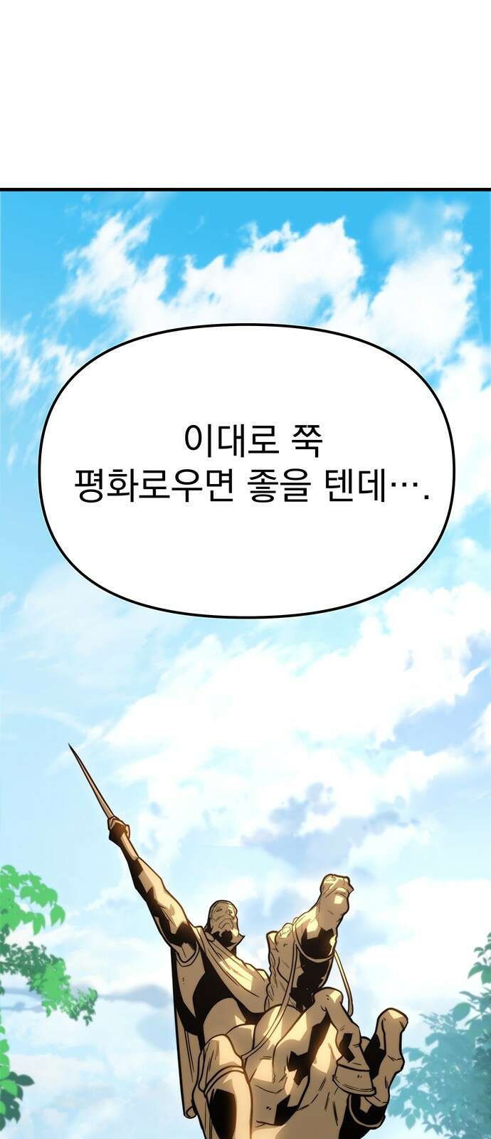 멸망한 가문의 회귀자 1화 10