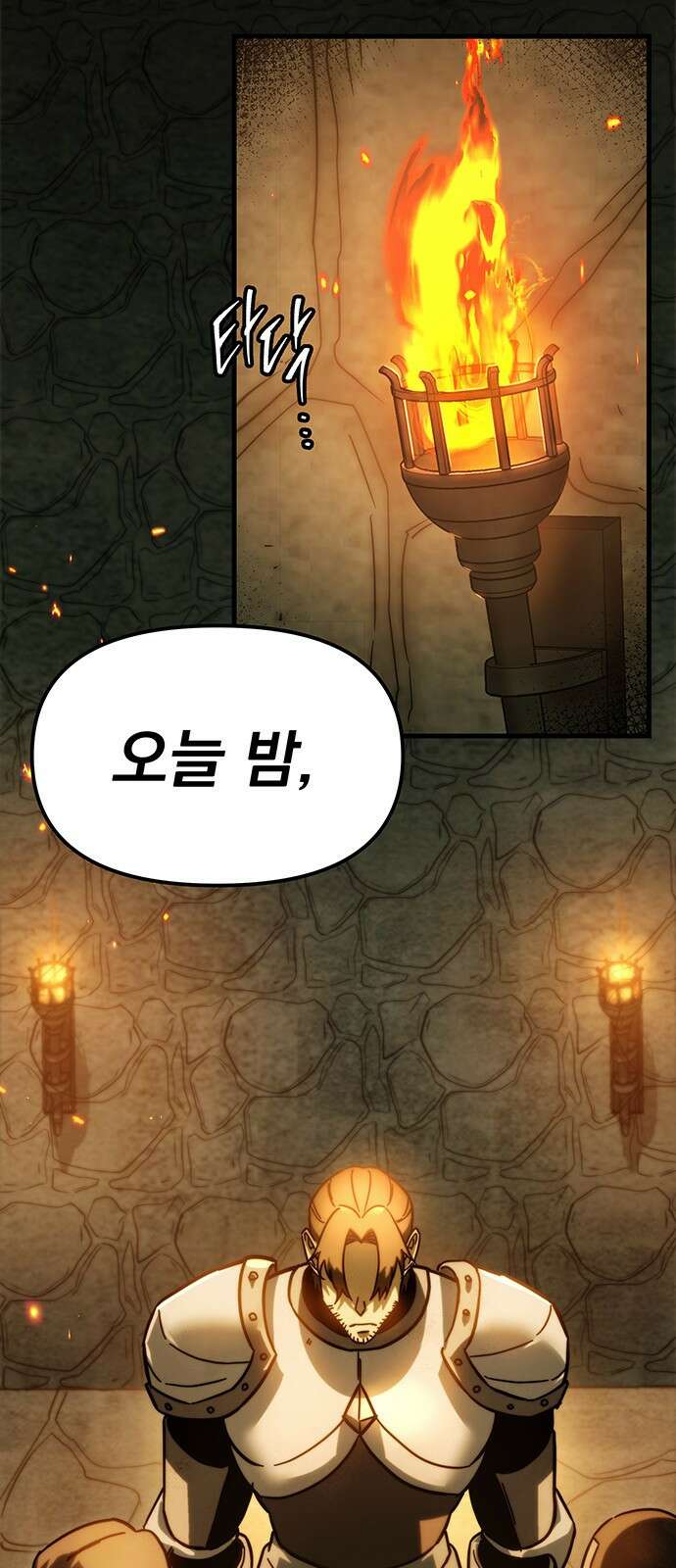 멸망한 가문의 회귀자 1화 13