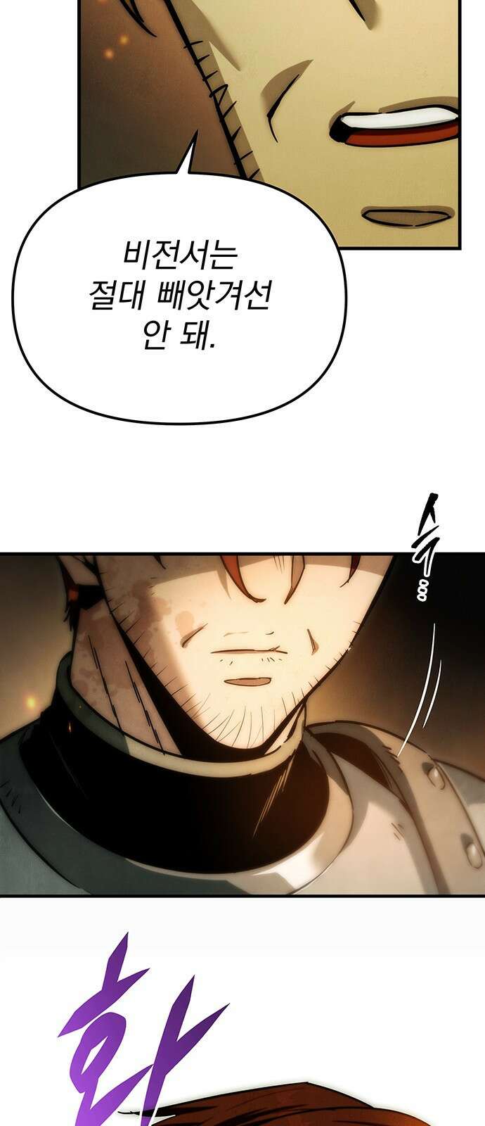 멸망한 가문의 회귀자 1화 21