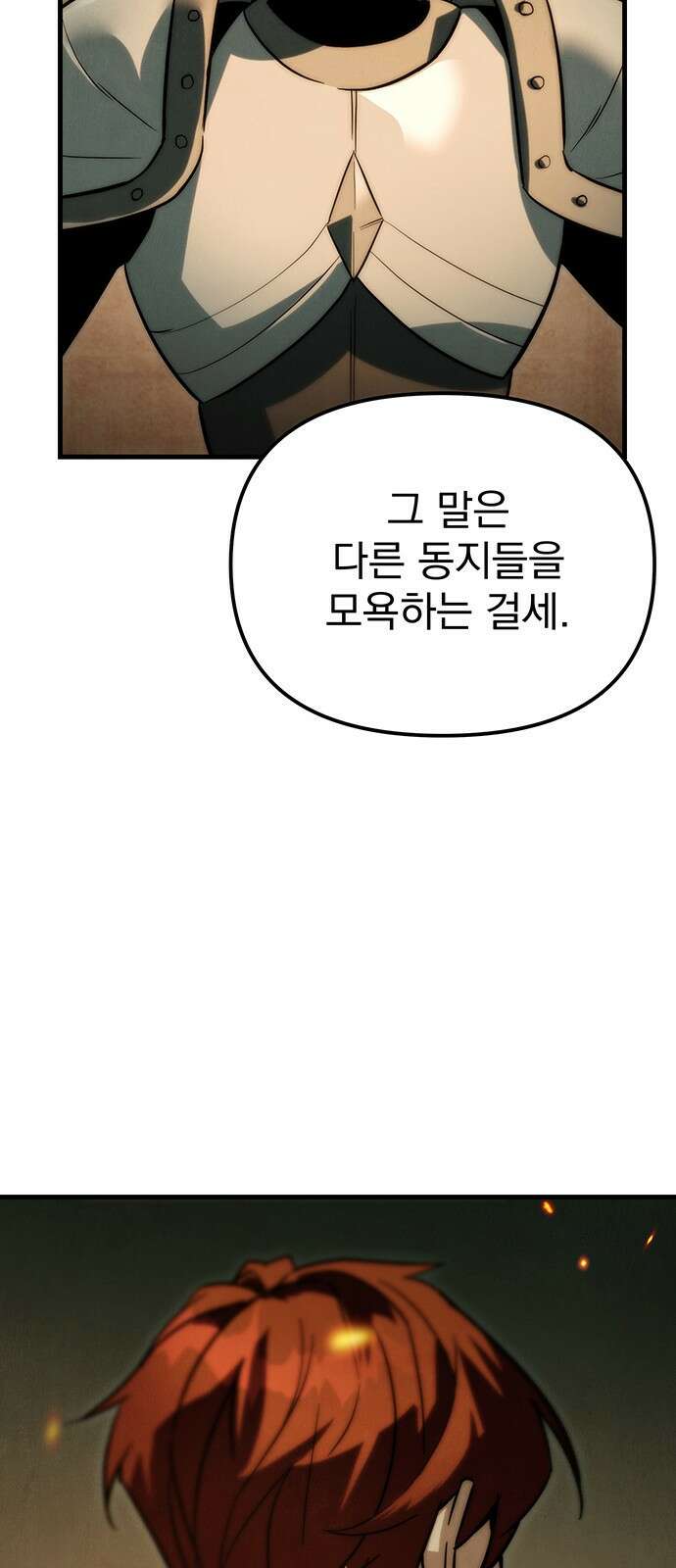 멸망한 가문의 회귀자 1화 31