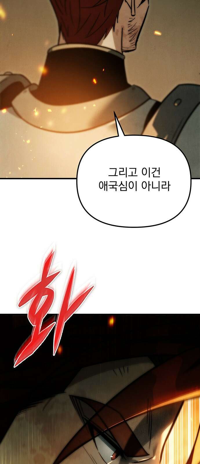 멸망한 가문의 회귀자 1화 32