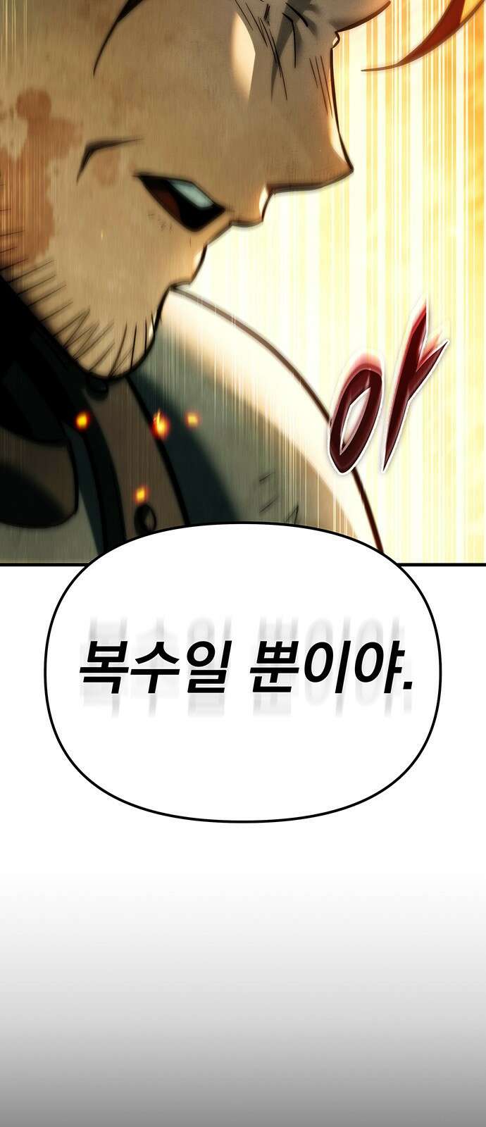 멸망한 가문의 회귀자 1화 33
