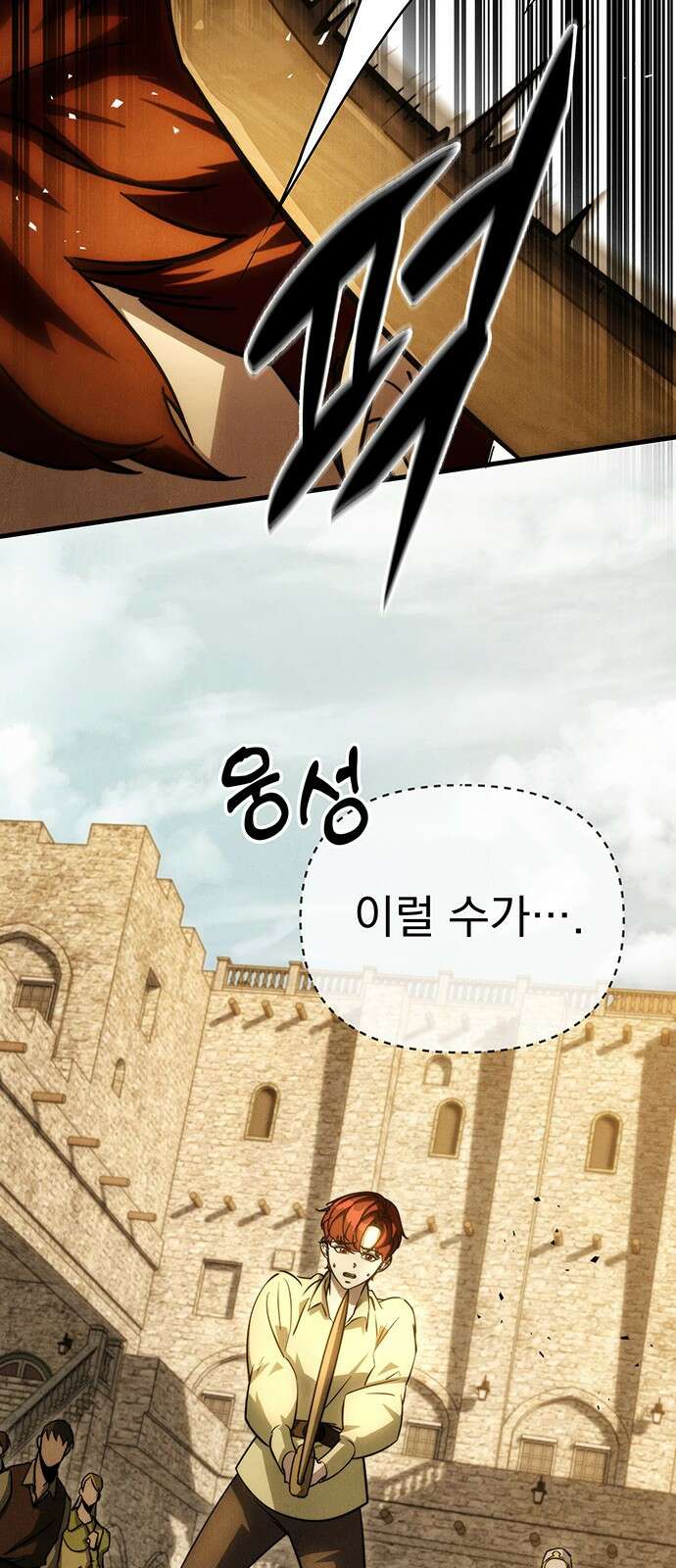 멸망한 가문의 회귀자 1화 35
