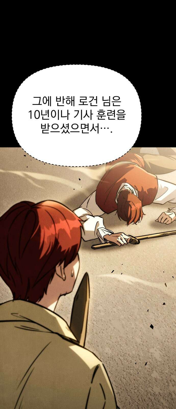 멸망한 가문의 회귀자 1화 38