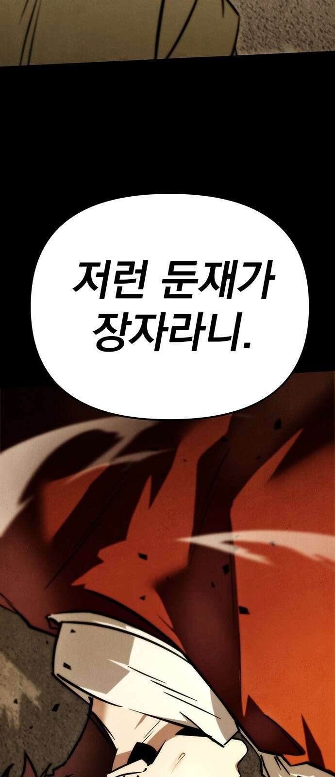 멸망한 가문의 회귀자 1화 39