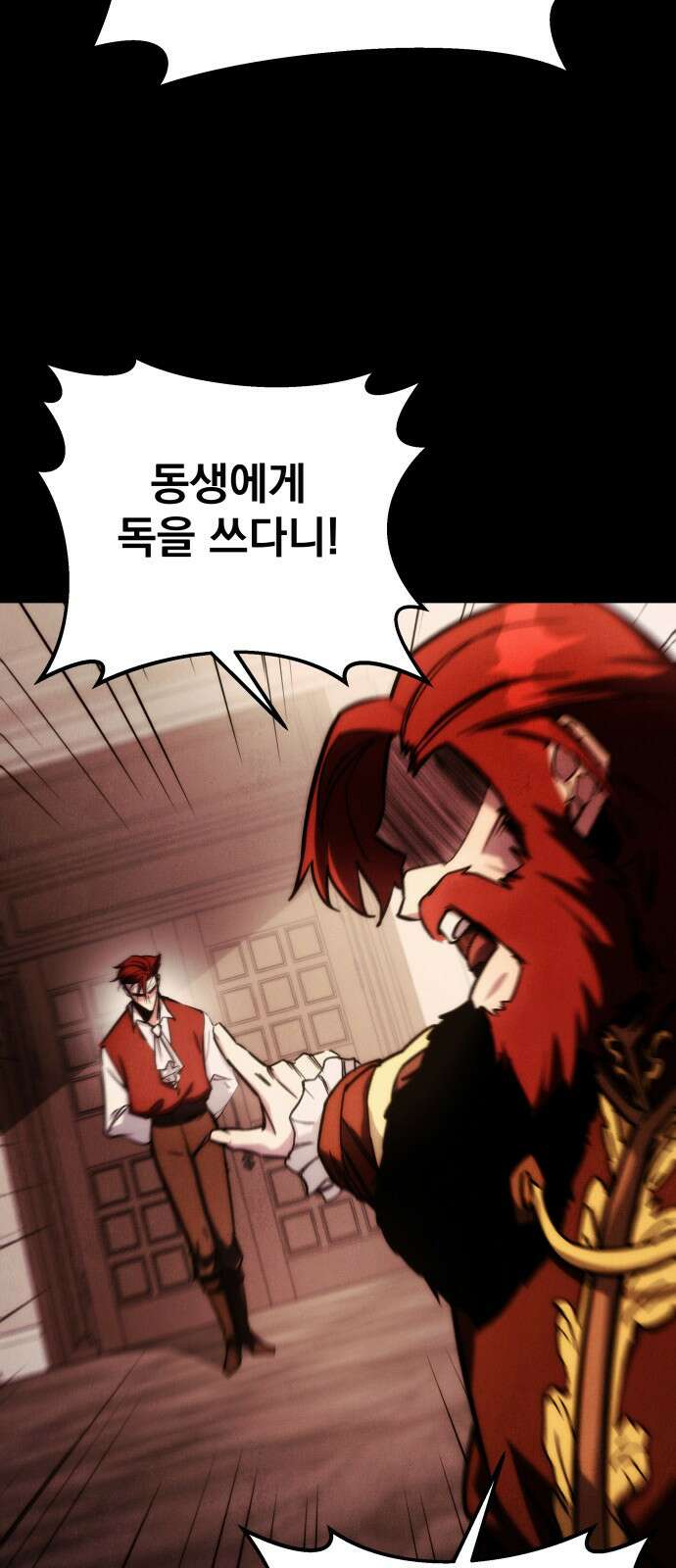 멸망한 가문의 회귀자 1화 43