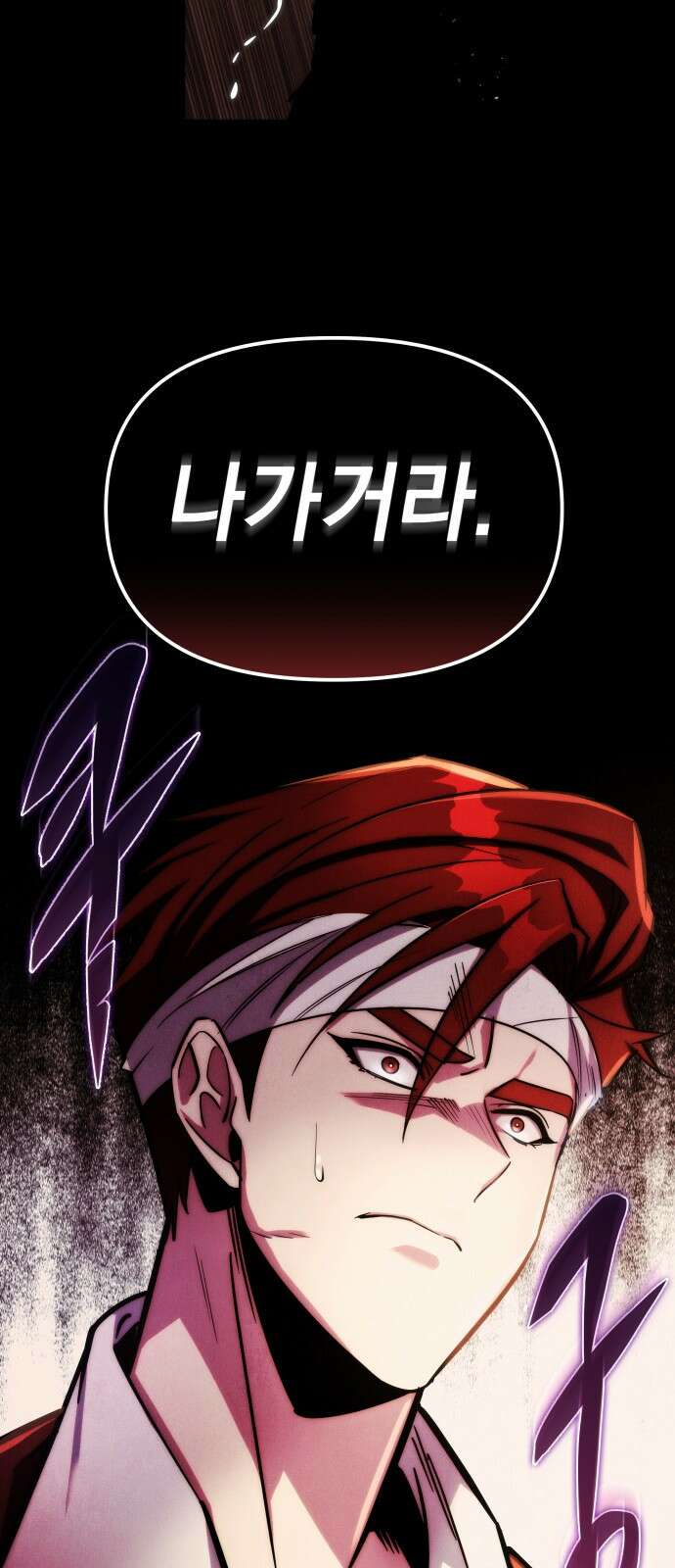 멸망한 가문의 회귀자 1화 46