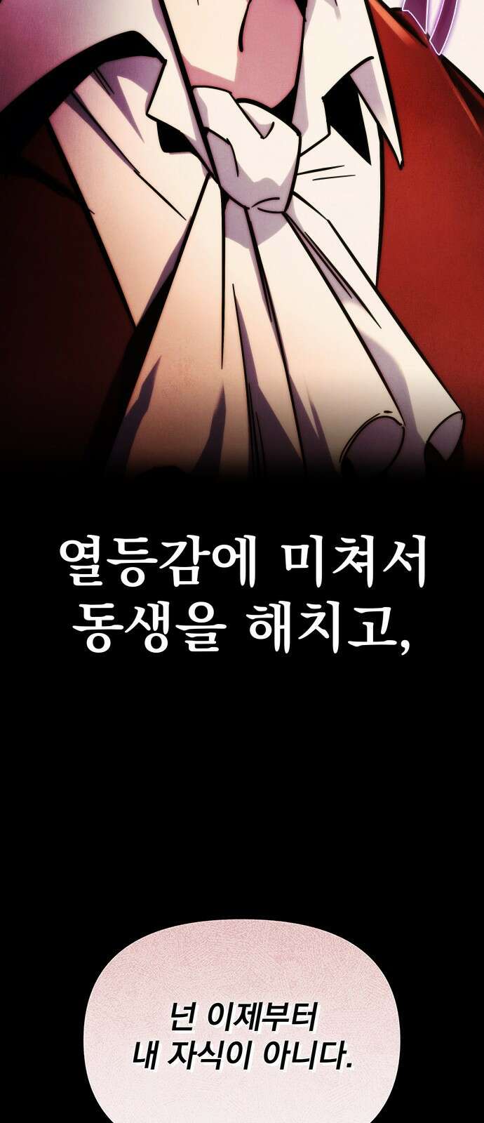 멸망한 가문의 회귀자 1화 47