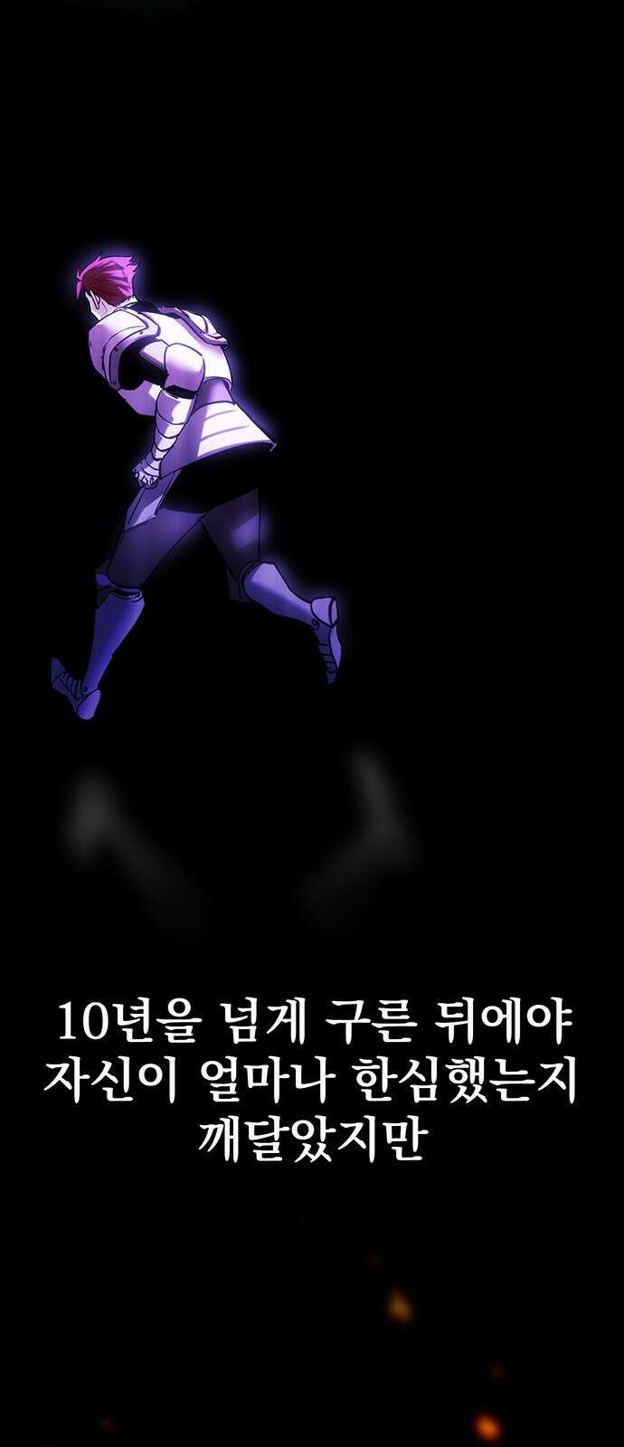 멸망한 가문의 회귀자 1화 50