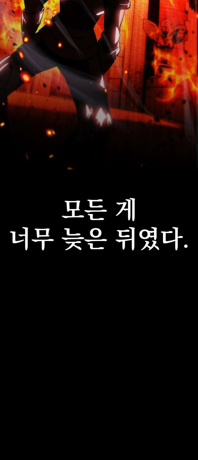 멸망한 가문의 회귀자 1화 52