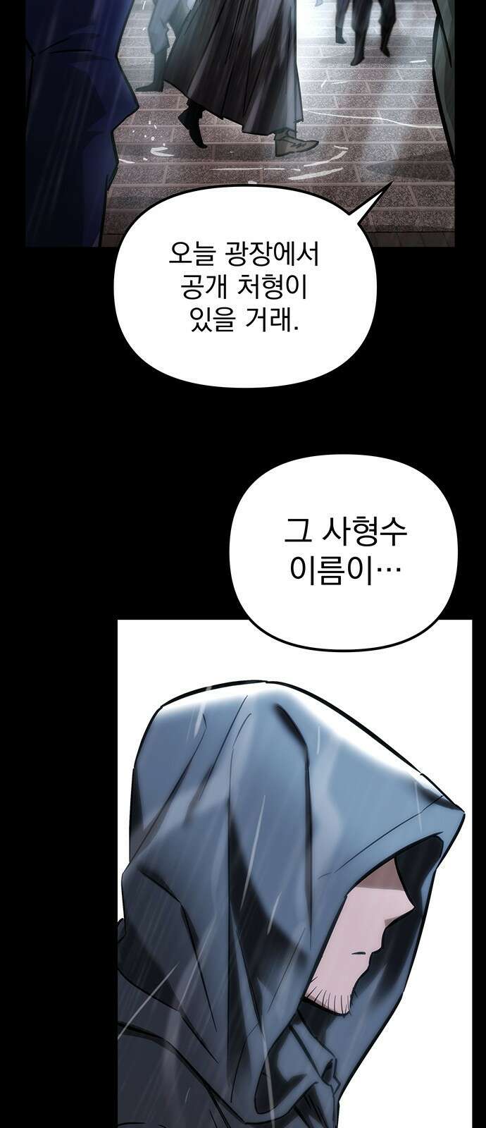 멸망한 가문의 회귀자 1화 54
