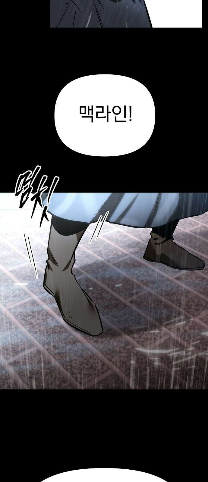 멸망한 가문의 회귀자 1화 55