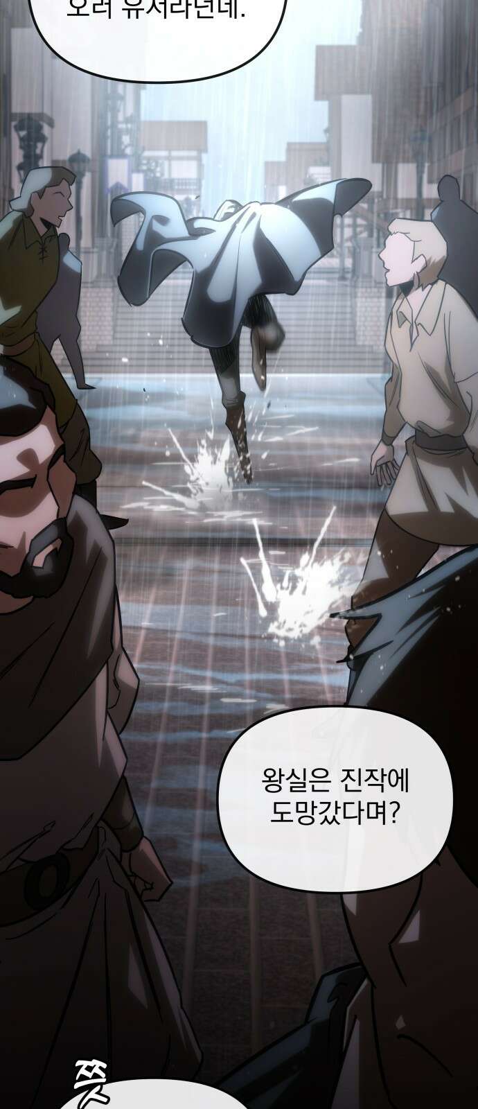 멸망한 가문의 회귀자 1화 57