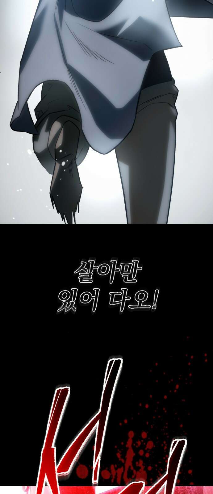 멸망한 가문의 회귀자 1화 60