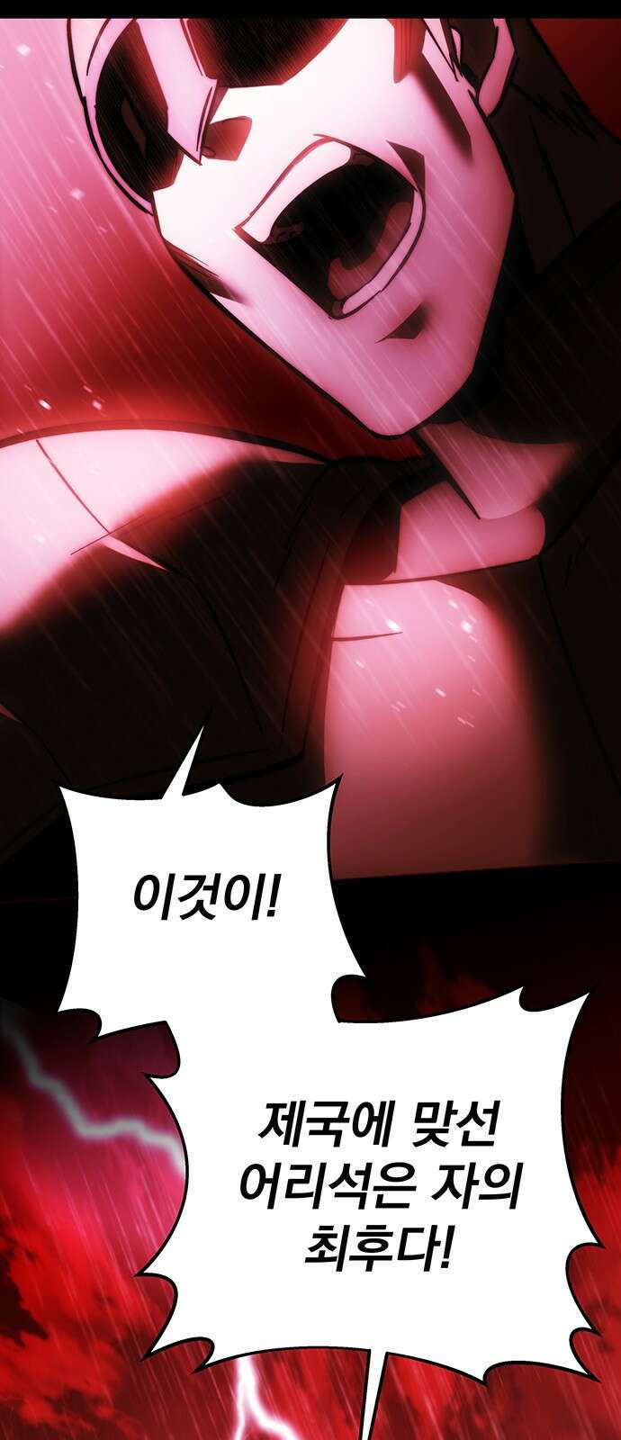 멸망한 가문의 회귀자 1화 63