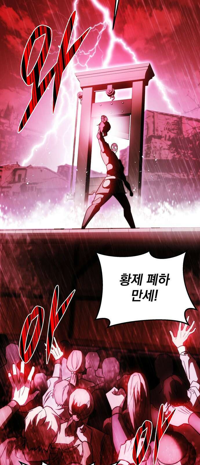 멸망한 가문의 회귀자 1화 64