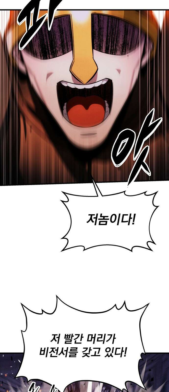 멸망한 가문의 회귀자 1화 70