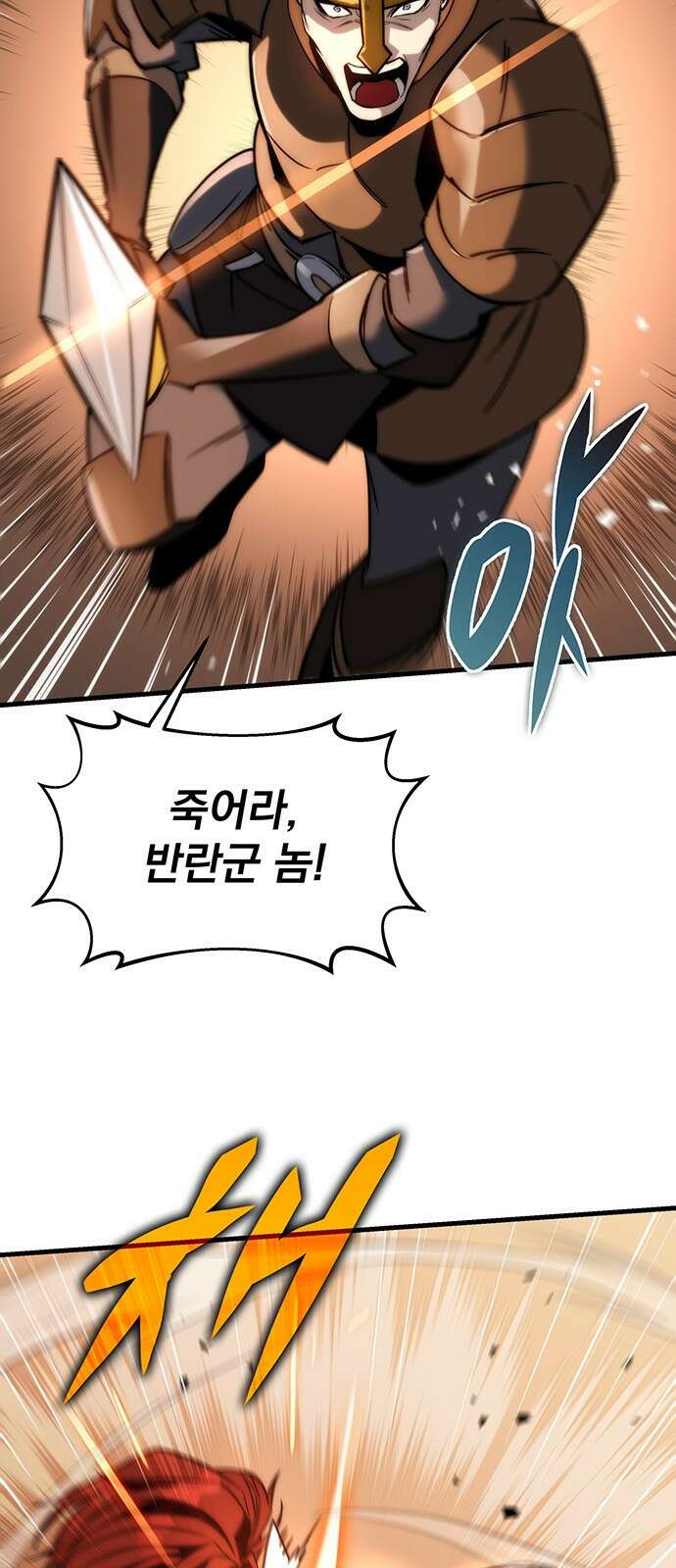 멸망한 가문의 회귀자 1화 76