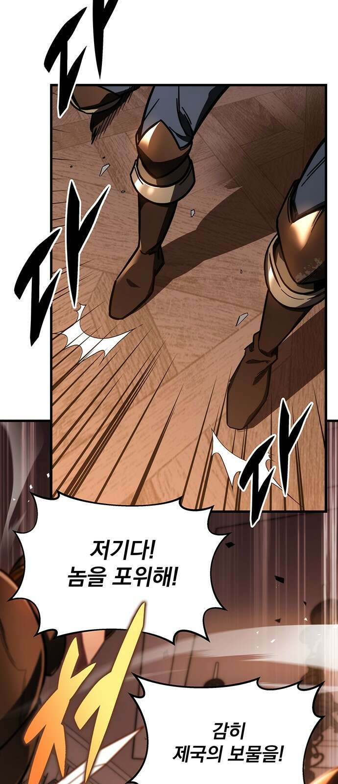 멸망한 가문의 회귀자 1화 87
