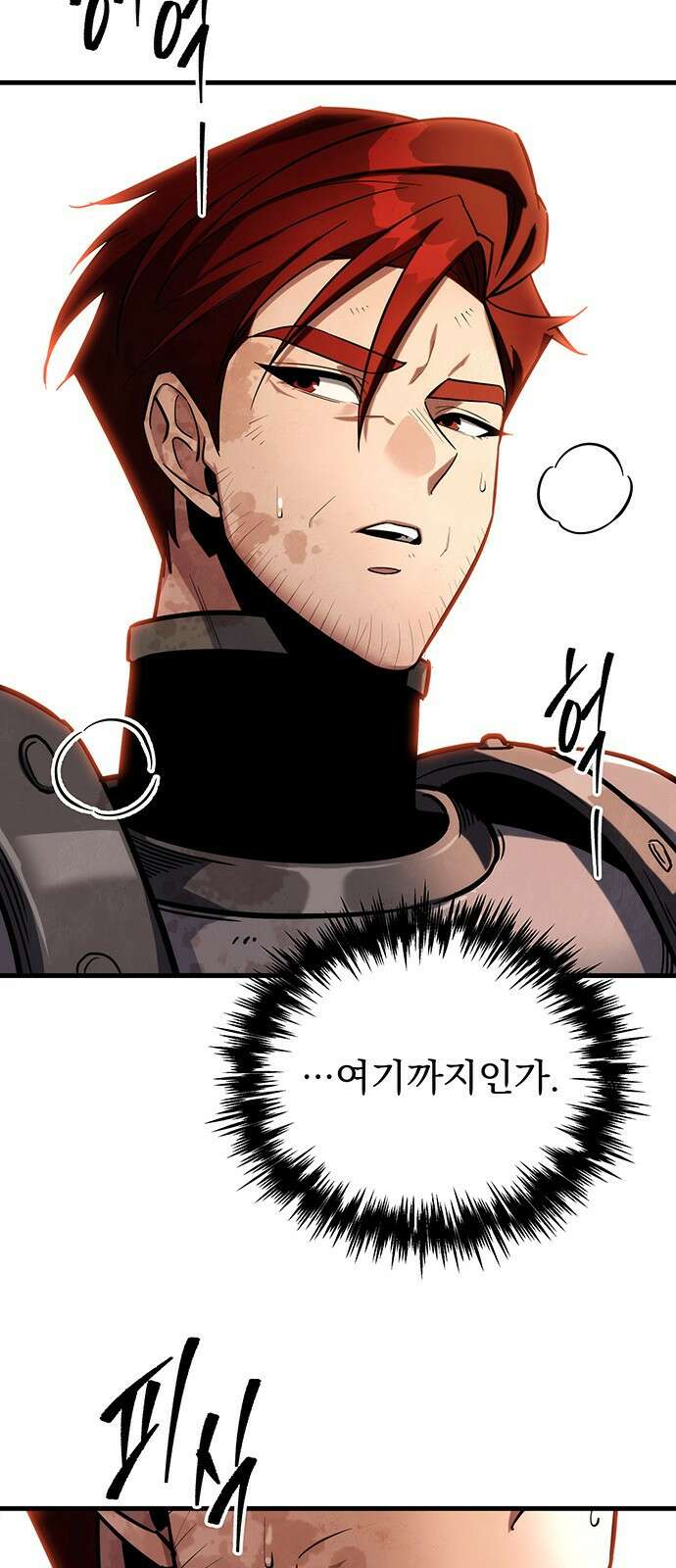 멸망한 가문의 회귀자 1화 89