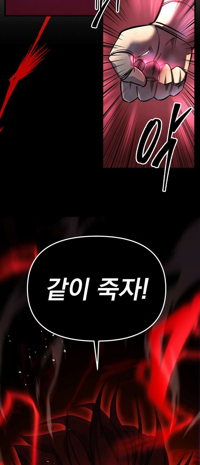 멸망한 가문의 회귀자 1화 92