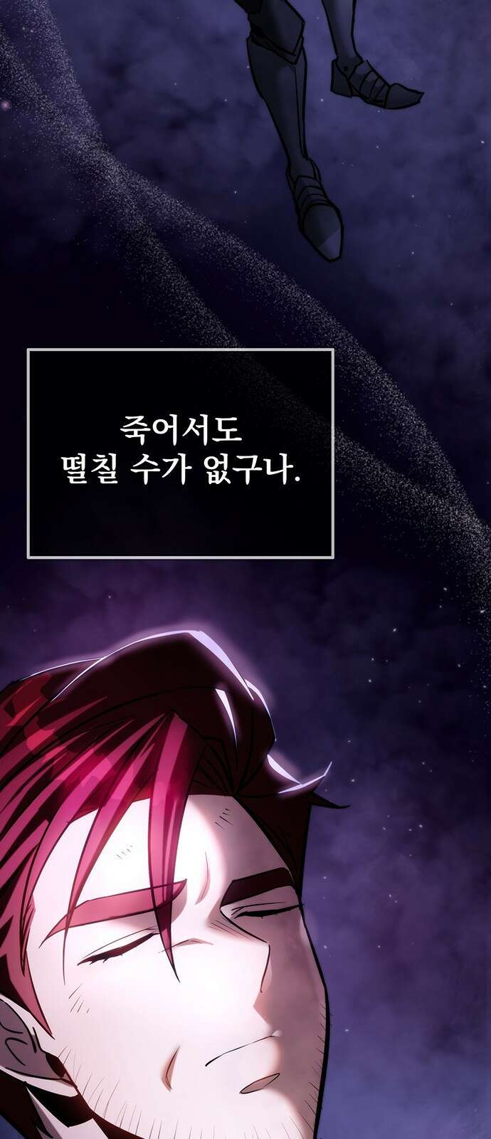 멸망한 가문의 회귀자 1화 100