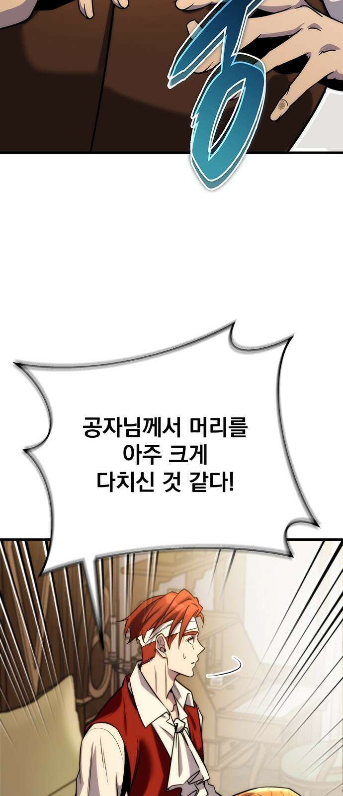 멸망한 가문의 회귀자 1화 113